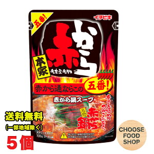 ԂX[v ܔ Xg[g^Cv 720g×5ܓ C`rL ̑f 5 iÉԖXj ikCEkEꏜj