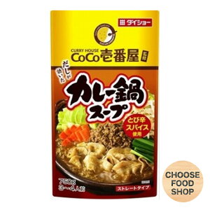 ダイショー CoCo壱番屋 カレー鍋 スープ 750g