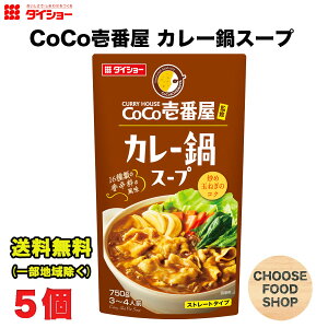 _CV[ CoCoԉďC J[X[v 750g × 5  ̑f Xg[g^Cv ikCEkEꏜj