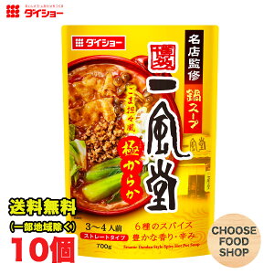 _CV[ XďC X[v ꕗܒSXɂ炩 pX[v 700g × 10  ̑f Xg[g^Cv ikCEkEꏜj