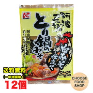 かねこみそ とり鍋のみそ 白みそ仕立て 200g×12個セット 徳島 鍋の素 鍋つゆ 濃縮タイプ 送料無料（北海…