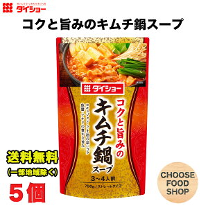 _CV[ RNƎ|݂ L`X[v 750g × 5  ̑f Xg[g^Cv ikCEkEꏜj