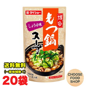 _CV[ X[v 傤䖡 750g × 20܁i10×2P[Xj  ̑f Xg[g^Cv ikCEkEꏜj