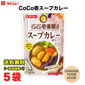 _CV[ CoCoԉďC X[vJ[ p X[v 750g × 5 X[v  ̑f Xg[g^Cv ikCEkEꏜj