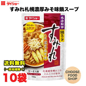 _CV[ ݂ Dy Z ݂ X[v 700g × 10  ̑f Xg[g^Cv ikCEkEꏜj