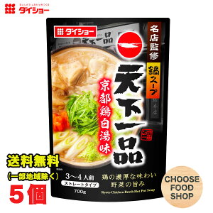 _CV[ XďCX[v Vi s{ pX[v 700g × 5  ̑f Xg[g^Cv ikCEkEꏜj