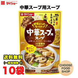 _CV[ ؃\Gʍ؊ďC ؂ςHׂX[v ؃X[vpX[v 750g × 10 ܂Ƃߔ X[v  ̑f Xg[g^Cv ikCEkEꏜ