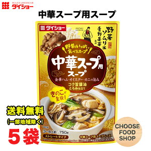 _CV[ ؃\Gʍ؊ďC ؂ςHׂX[v ؃X[vpX[v 750g × 5 ܂Ƃߔ X[v  ̑f Xg[g^Cv ikCEkEꏜ