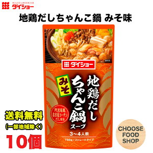 _CV[ n{񂱓X[v ݂ 750g × 10 X[v  ̑f Xg[g^Cv g{ ÉR[` ikCEkEꏜj