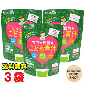 お試し ママの愛情 こども青汁 (3g×15p) 3袋セット つぼ市製茶本舗 国産 無添加 抹茶味 【ポスト投函】【全国送料無料】