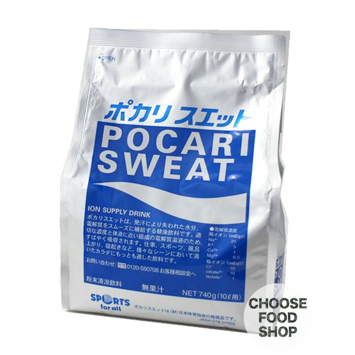 楽天市場】ポカリスエット 粉末 パウダー 10L用 740g 大塚製薬 