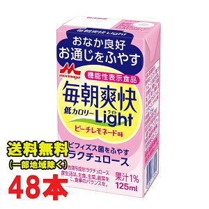 �����y���X�i���� �����u�� Light �s�[�`�����l�[�h�� 125ml���p�b�N×24�{��×2�P�[�X �@�\���\���H�i �r�t�B�Y�X�� ���������i�k�C���E���k�E���ꏜ���j