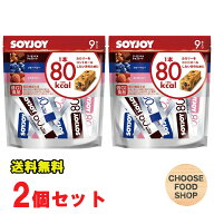 大塚製薬 ソイジョイ カロリーコントロール80 9本入り×2個セット【メール便ポスト投函】【全国送料無料】