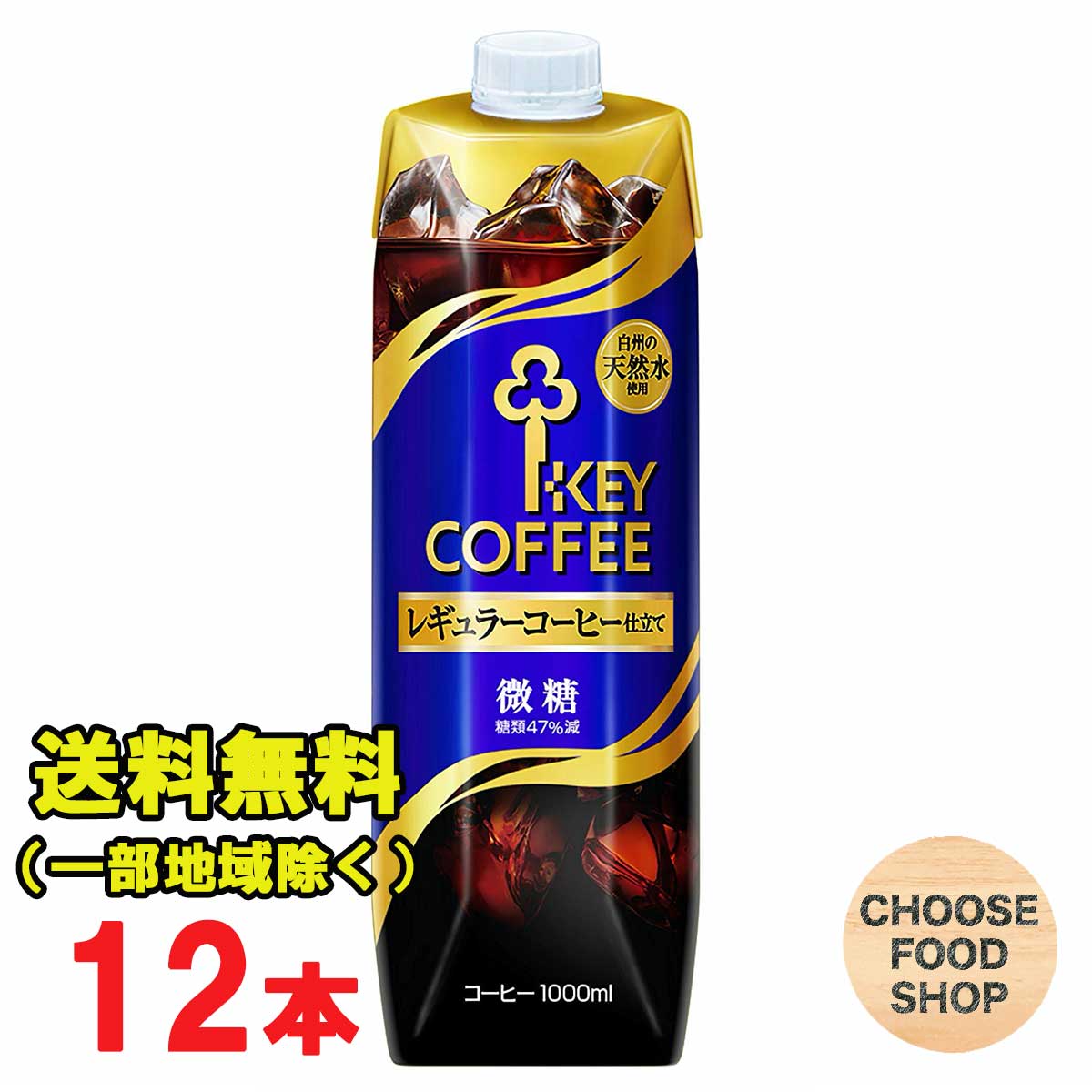 キーコーヒー リキッドコーヒー 天然水 微糖  1L×6本×2ケース
