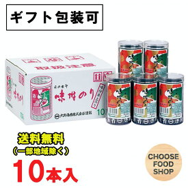 お中元 ギフト 大野海苔 味付け卓上のり 10本詰 進物 包装可 徳島より発送 送料無料（北海道・東北・沖縄除く）