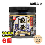 特価★かね岩海苔 有明海産 極撰プレミアム 味付け 卓上のり 80枚×6個セット 早摘み 味のり 高知名産 送…