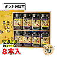 【P5倍! ※要エントリー 19-26日マラソン限定】お中元 ギフト 広島海苔 特選 かき醤油 味付け 卓上のり 8…