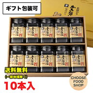 ギフト 広島海苔 特選 かき醤油 味付け 卓上のり 8切32枚 10本詰 進物 包装可 送料無料（北海道・東北・…