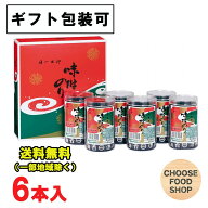 お中元 ギフト 大野海苔 味付け 卓上のり 8切48枚 6本詰 進物 包装可 徳島より発送 送料無料（北海道・東…