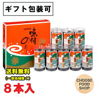 【P5倍! ※要エントリー 19-26日マラソン限定】お中元 ギフト 大野海苔 味付け 卓上のり 8切48枚 8本詰 …