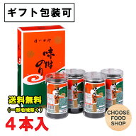 お中元 ギフト 大野海苔 味付け 卓上のり 8切48枚 4本詰 進物 包装可 徳島より発送 送料無料（北海道・東…
