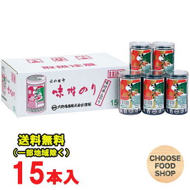 大野海苔 味付け 卓上のり 8切48枚 15本詰 徳島より発送 送料無料（北海道・東北・沖縄除く）