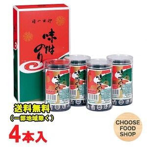 大野海苔 味付け 卓上のり 8切48枚 4本詰 徳島より発送 送料無料(北海道・東北・沖縄除く)