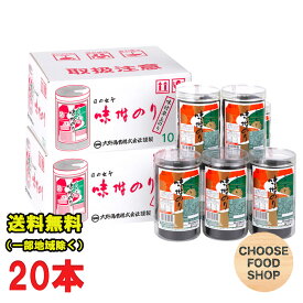 大野海苔 味付け 卓上のり 8切48枚 10本詰×2ケース 徳島より発送 送料無料（北海道・東北・沖縄除く）