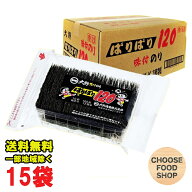 期間特価★大野海苔 味付け ぱりぱり のり (10切120枚) ×15袋入り 徳島より発送 送料無料（北海道・東北…