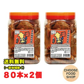 一十珍海堂 とんがりいか 80本×2個セット 珍味 駄菓子 送料無料（北海道・東北・沖縄除く）