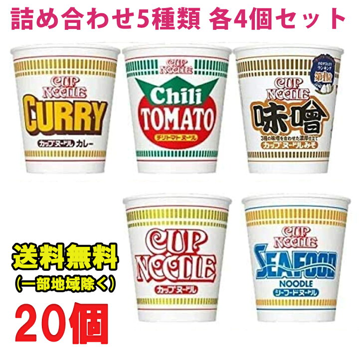 楽天市場】【P5倍! ※要エントリー 19-26日マラソン限定】日清 カップ 