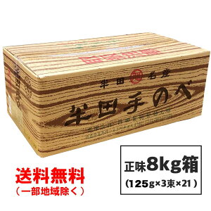 c߂ (̂) 8kg (125g×3×21) |c MtgΉs 蔭 艄 f