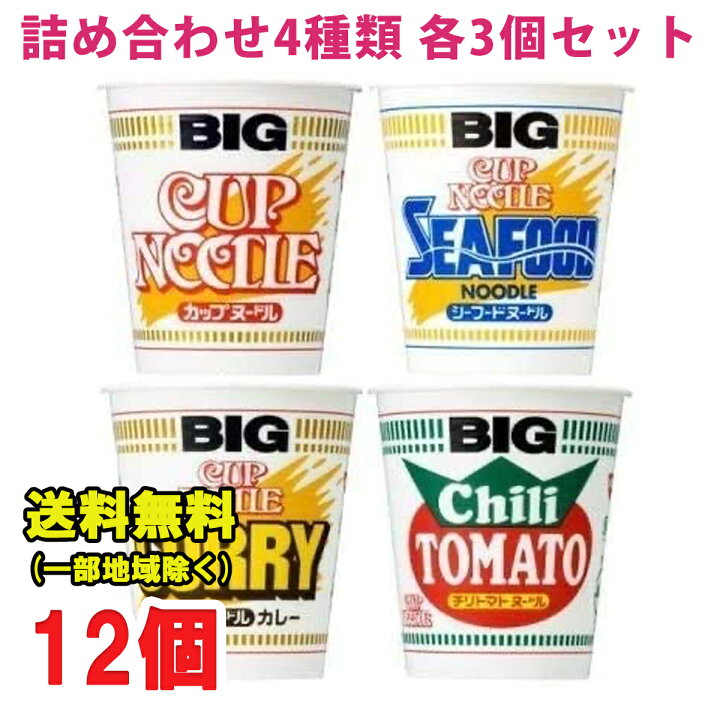 楽天市場】日清食品 カップヌードル ビッグ BIG しょうゆ シーフード 