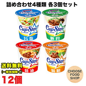 Tb| Cup Star (JbvX^[) ݖ | X ؍ A\[g 4 e3Zbgv12 Jbv[ T[Hi ikCEkEꏜj