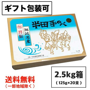 Mtg c߂ (̂) 2.5kg (125g×20) |cˁî j 蔭 艄 f ikCEkEꏜj