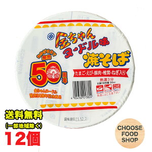 金ちゃんヌードル味 焼そば 12個入り×1ケース 徳島製粉 まとめ買い カップ焼きそば 送料無料(北海道・東北・沖縄除く)