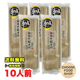 阿波名産 無塩 国内産 祖谷十割そば 900g (180g×5個) 岡本製麺 祖谷そば 塩分ゼロ 年越し 蕎麦 石臼挽きそば湯 ざるそば 徳島より発送 徳島特産品 送料無料（北海道・東北・沖縄除く）