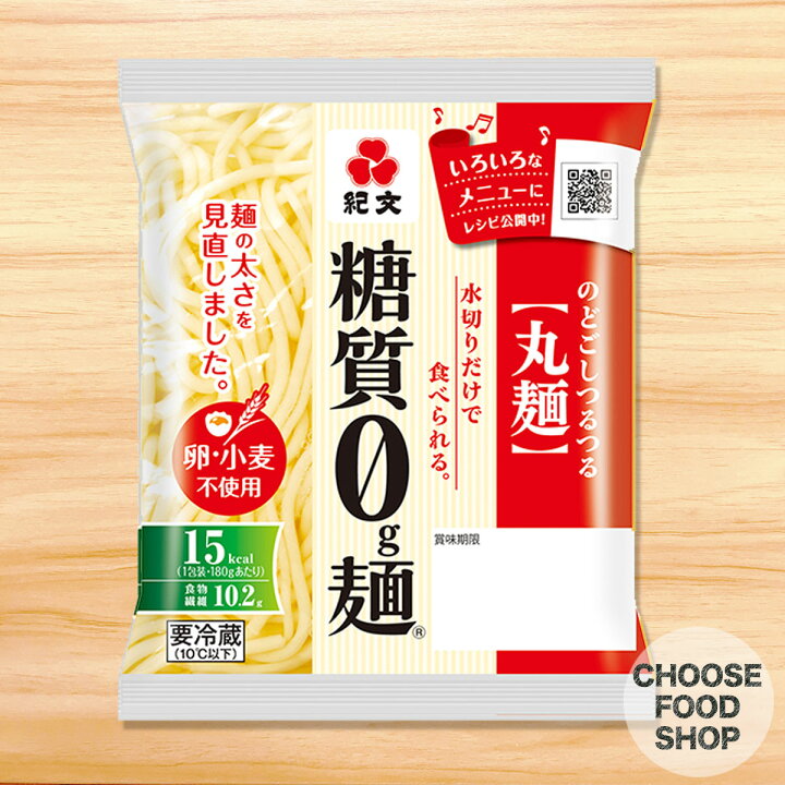 楽天市場】紀文 糖質0g麺 丸麺 16個(8個×2箱)セット 【キャンセル、返品不可】【糖質ゼロ 食品】 【クール便】送料無料(北海道・東北・沖縄除く) : お得に選べるフードショップ 楽天市場】紀文 糖質0g麺 丸麺 16個(8個×2箱)セット 【キャンセル、返品不可】【糖質ゼロ 食品】 【クール便】送料無料(北海道・東北・沖縄除く) : お得に選べるフードショップ