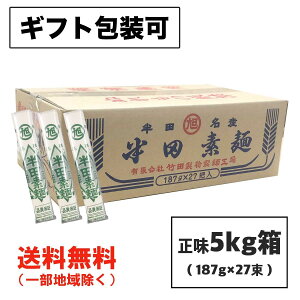 c߂ (߂)  5kg (187g×27) |cˁî j 蔭 f ikCEkEꏜj