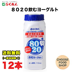 炭  8020[Og 110ml×12{ hN Ē܂œ͂_ Lwwyv①zikCEkEꏜj