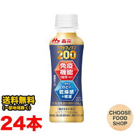 森永乳業 ラクトフェリン 200 ヨーグルト ドリンクタイプ 100g×24本 （12本×2ケース）まとめ買い 免疫…