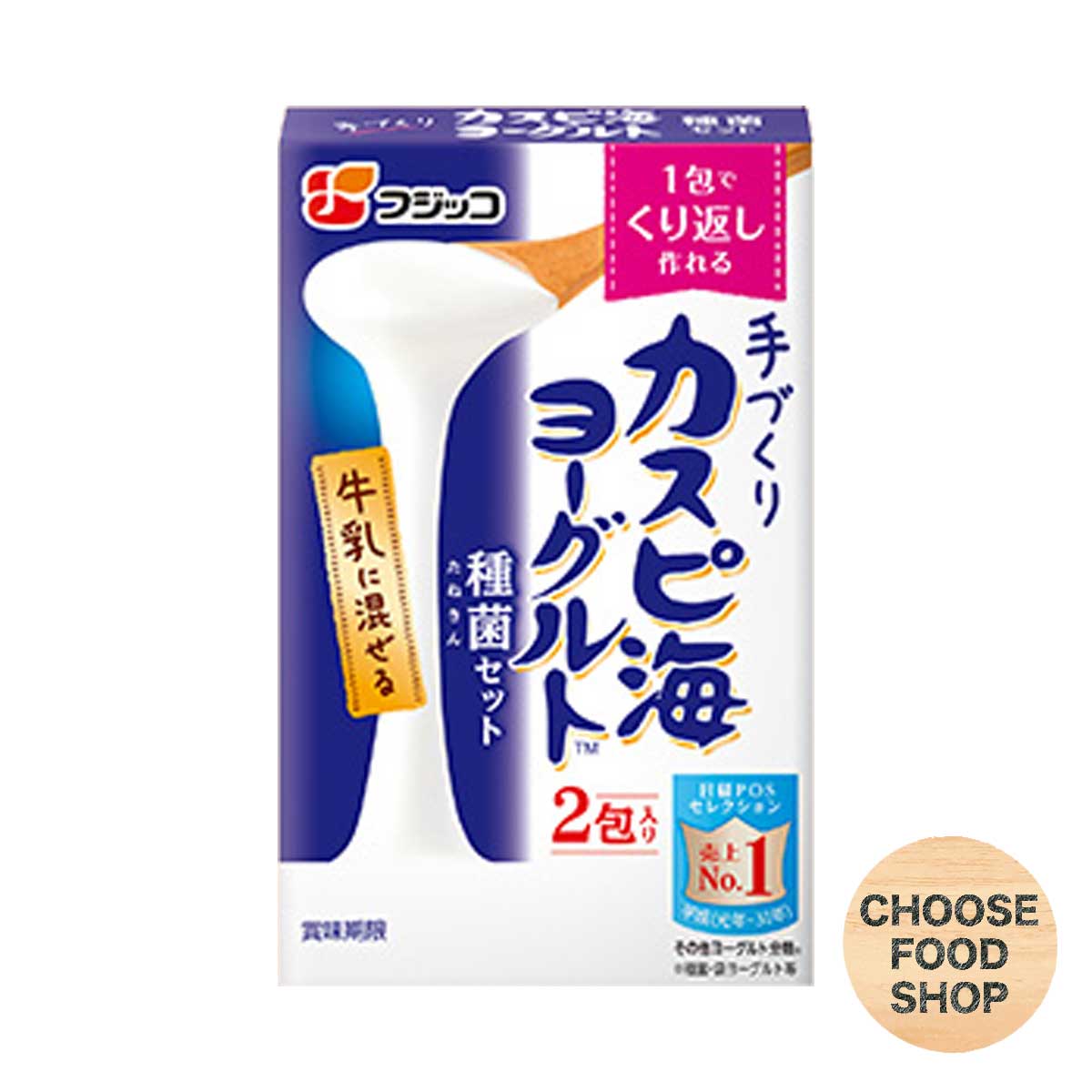 数量限定アウトレット最安価格 日本メーカー新品 全国送料無料キャンペーン中です フジッコ カスピ海ヨーグルト 種菌セット 3g×2包入り 全国送料無料