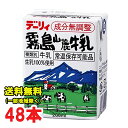 期間特価★南日本酪農協同 デーリィ 霧島山麓牛乳 200ml×24本入×2ケース 生乳100% 開封前常温保存可 ロングライフ牛…