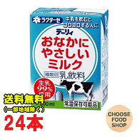 期間特価★南日本酪農協同 デーリィ おなかにやさしいミルク 200ml×24本入 生乳99%使用 開封前常温保存…