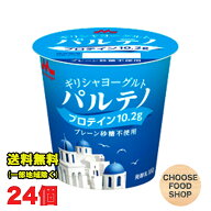 森永乳業 濃密 パルテノ ギリシャヨーグルト プレーン 無糖 24個 砂糖不使用【キャンセル、返品不可】【…
