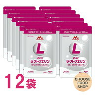 森永 ラクトフェリン 90粒入×12個セット（1日6錠×約180日分）サプリメント 正規販売店 新アルミパウチ…