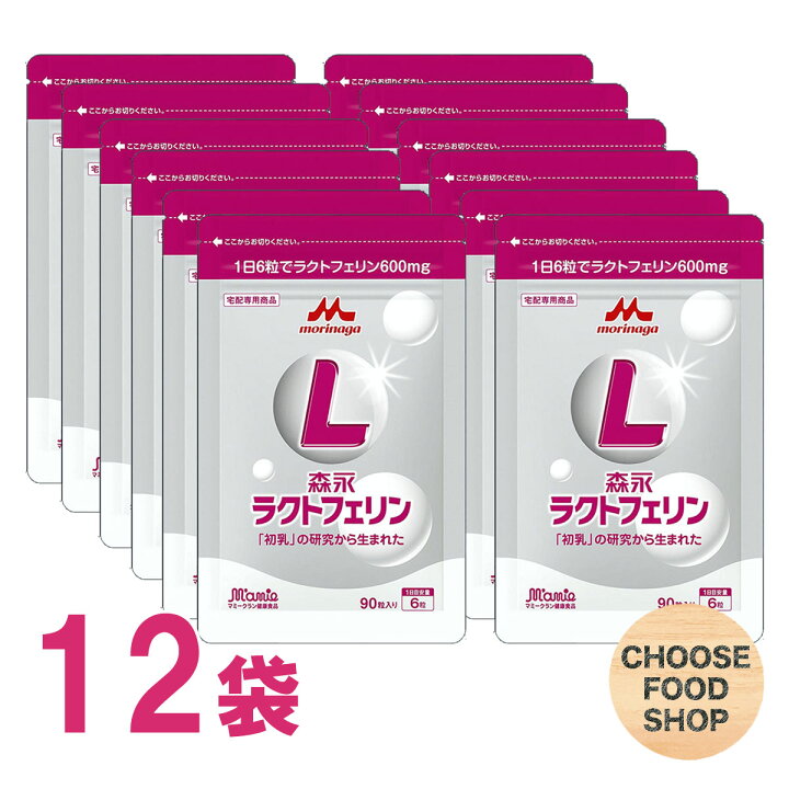 楽天市場】森永 ラクトフェリン 90粒入×12個セット（1日6錠×約180日分  