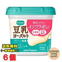 ポッカサッポロ ソイビオ豆乳ヨーグルト プレーン無糖 400g×6個セット 【キャンセル、返品不可】【クール便】送料無料（北海道・東北・沖縄除く）