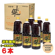 【P5倍! ※要エントリー 19-26日マラソン限定】かがや 味一 アジイチ 1800mlペット×6本 盛田 箱買い 加…