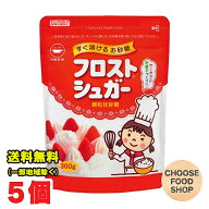 フロストシュガー 300g 5袋セット カップ印 日新製糖 製菓 生クリーム 砂糖 スイーツ 送料無料（北海道・…